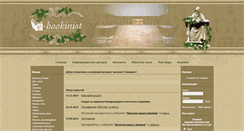 Desktop Screenshot of e-bookinist.com